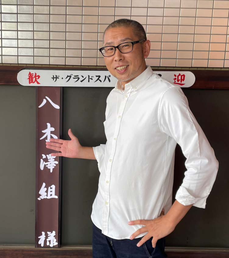 代表 八木澤順平